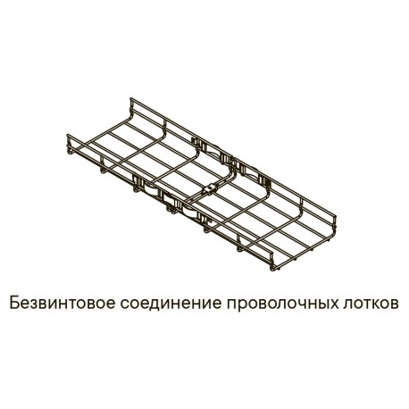 FC37304 | Крепление безвинтовое для проволочного лотка-2